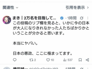 パヨクさん「みんなで日本政府を倒そう」