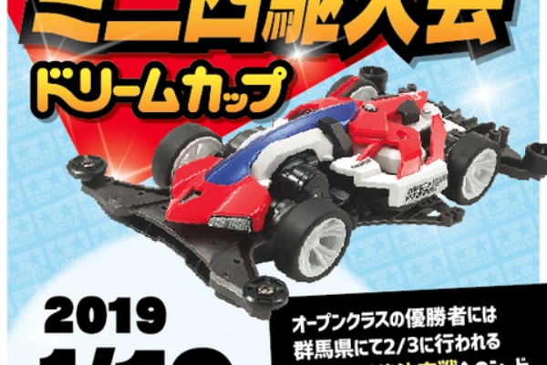 チャイルドハウスドリーム 19年01月