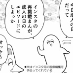 も～さんの隙あらば自分語り