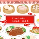 開催案内【第118回PrismStation】