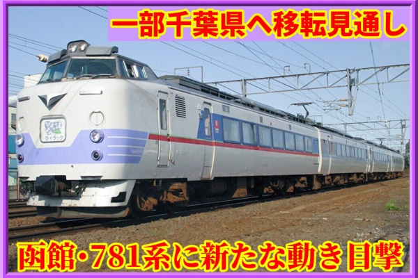 湘南色の部屋（Shonan-color train）
