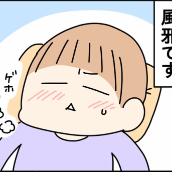 風邪ひきからの思いやり