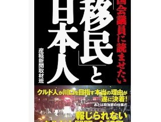 産経新聞の苦境