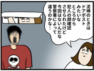 私が始めてない物語⑧