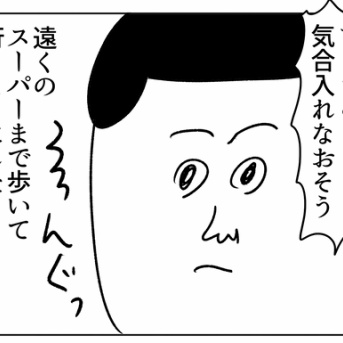 ついついさぼるウォーキング