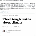 トランプ大統領「気候変動のデマとの戦いに勝った」投稿、懐疑論の勝利宣言…ビル・ゲイツ氏の提言受け
