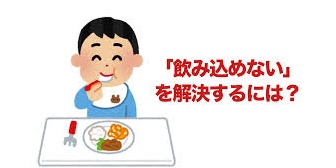【育児】もうすぐ2歳1ヶ月ですが、食べ物を口に含んで全然飲み込まない…。1年近くこの状態が続いていて、ものすごくストレスが溜まっています…