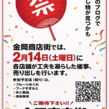 『本日は【祭りセール】掘り出し物がありますよ』の画像