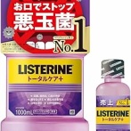 【悲報】リステリン紫、ヤバすぎて危険物レベル