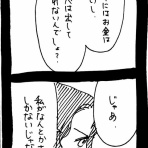 ﾈｺﾁｬﾝのﾆﾝｹﾞﾝ育成日記