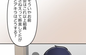 【7話】界転組消滅編１　牧村オジキと甥っ子野口