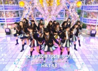 【Mステ】HKT48が「スキ!スキ!スキップ!」を披露!田島芽瑠センター!【ウルトラフェス】