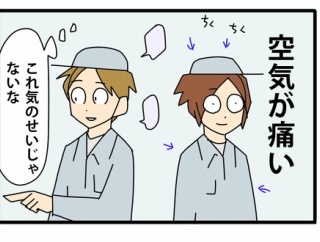 ⑩【進路番外編】工業高校／漢数字の余波～空気が痛い～