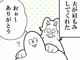 ほっこり肩もみTIME