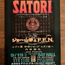 横浜パラダイス(315)　90年代私の行ったコンサート(1) 1998年9月19日 "SATORI"  JOE & F.E.N.  at 横浜ベイホール