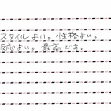 『「せな」さん お客様の声』の画像