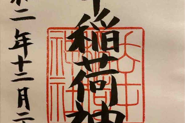 やおよろずだいあり 東京大神宮御朱印帳 やおよろずだいあり 東京大神宮御朱印帳