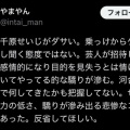 【動画】千原せいじさん、ジョーカー議員をゲストに呼ぶも急にキレ出してしまい大炎上「お前いじめられっこやろｗ こいつ当選させた川口市民はヤバイ お前の視聴者アホしかおらん」