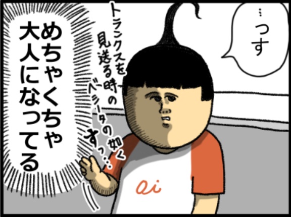 達観した雰囲気出してくるガキ