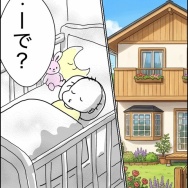 義父が連れてきたとんでもない女【38】