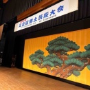郷土芸能大会