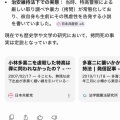 ウヨちゃんの歴史修正に新機軸が登場! 今度は「小林多喜二が拷問されたかは疑わしい」と言い出す