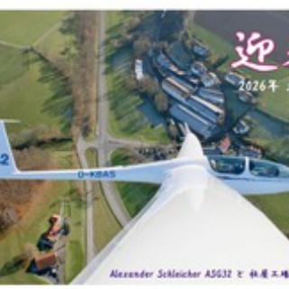 神戸大学航空部OB･OG会ニュース by ひよどり声♪♪