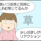 君にお届け①