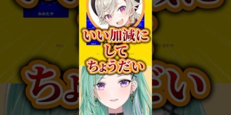 【ぶいすぽ】おでんの具の定番に異議を唱えるめっさんw