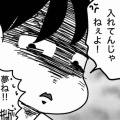 夫も他人事じゃない私の〇〇〇探し