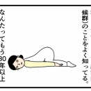 ワイのPMS(月経前症候群)