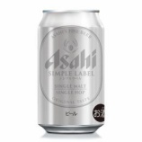 『【数量限定】「アサヒ空想開発局」にて本日発売！「アサヒ シンプルラベル」』の画像