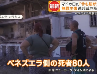 安倍事件の時の保守「いかなる理由があろうと暴力は絶対許されない！」今「80人死亡？ベネズエラ国民は喜んでるから別にいいじゃん」