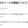 【泥沼】『シャニマス』水着盗用疑惑に新展開！パクラレ側の衣装メーカー代表も過去にアイマス衣装を無断使用