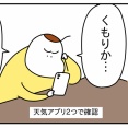 いつも勝手に頼りにしていたんだ