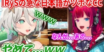【ホロEN】英語で会話してる最中に、急に日本語が出てくるIRyS,ベーちゃんがたまらないセシリア