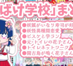 【おばけ学校】shortまとめ【22】