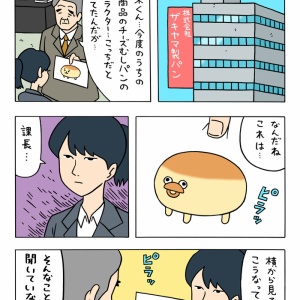絶滅寸前の動物ハッチンパモス「パモラ」 : キューライス記 Powered by