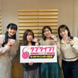 『[イコラブ] ラブライブが、＝LOVE『絶対アイドル辞めないで』を歌う』の画像