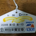 今年で130周年〜JRAで最も長い歴史がある函館競馬場のVIPルームで馬券買い‼️