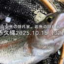 【フライフィッシング】ドラックは虹鱒を誘惑する？