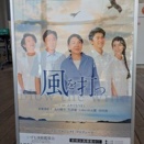 雪が舞う演劇鑑賞会『風を打つ』