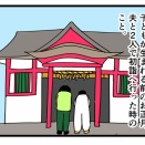 10年前に見つけた忘れられない絵馬