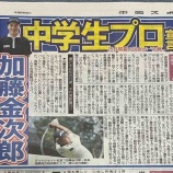 『金次郎！！プロ転向が発表されました⛳️』の画像