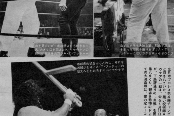 全日本プロレス∕ミニカード∕No.36∕アブドーラ・ザ・ブッチャー∕昭和レトロ アブドーラ・ザ・ブッチャープロレスカード5枚セット - メルカリ