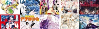 マンガラノベ新刊：4月30日は「アオアシ 39」「ROPPEN 8」「MUJINA INTO THE DEEP 4」「神作家・紫式部のありえない日々 6」「フェルマーの料理 5」など