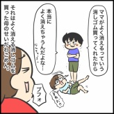よく消える消しゴムを買ったら