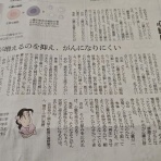 女性比率８割以上！ 愛知西尾カイロプラクティック（整体・気功）