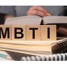 自分のMBTIを答えられますか？　