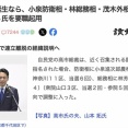 小泉進次郎防衛大臣、爆誕
